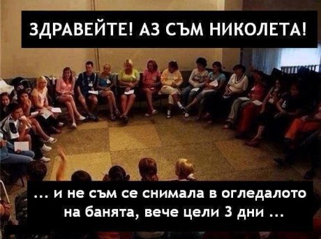 Имат си сериозни проблеми