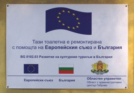 Тоалетна