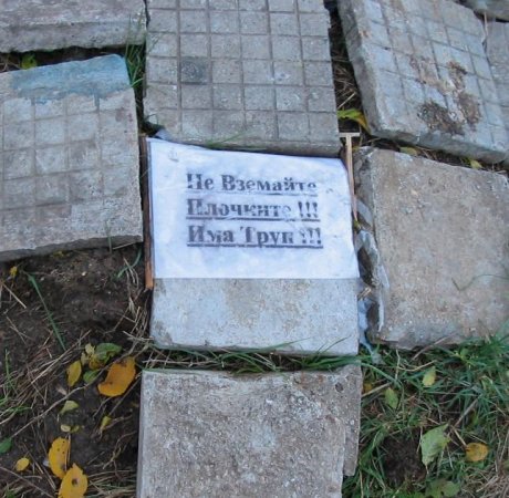 Има труп