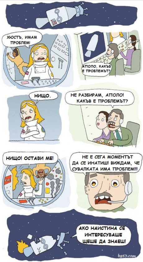 Женска му работа
