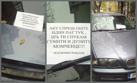 Русенско предупреждение