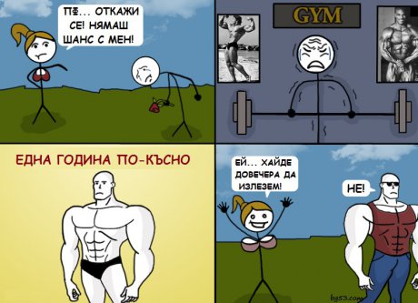 Нямаш шанс