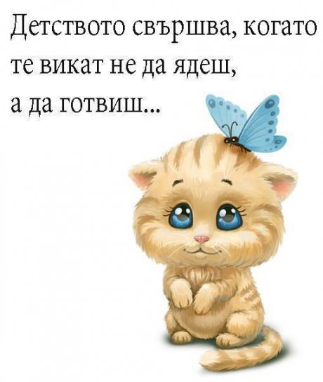Детството.....СВЪРШИ