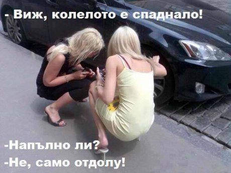 Колелото е спаднало