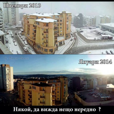 Нещо не е наред