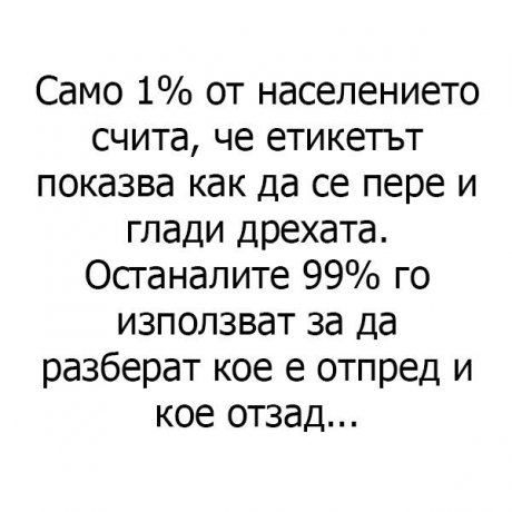Етикетът показва