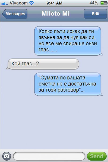 Този глас
