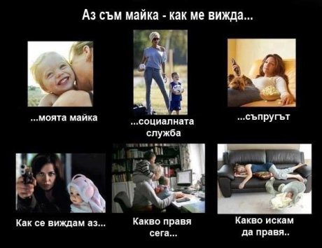 Майката