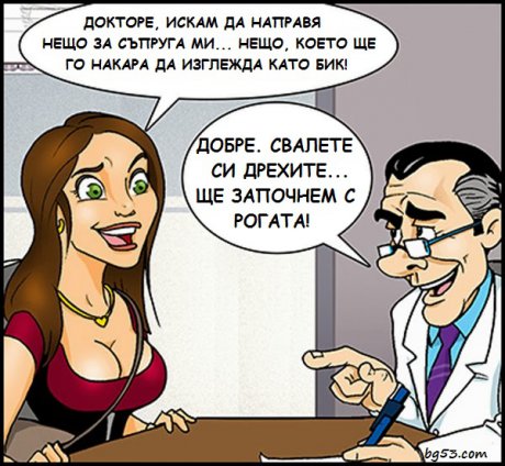 Подарък за любимия