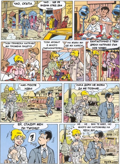 Просто му напомня