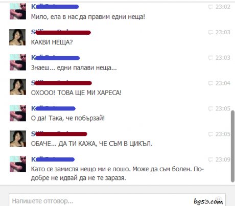 Като се замисля, нещо съм болен...