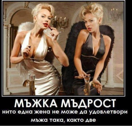 Така си е