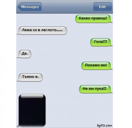 Покажи ми!
