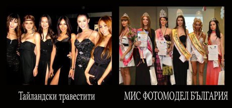 Кои са по красиви