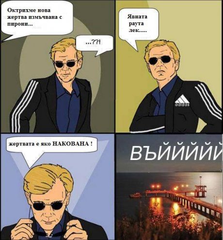 Харабейшо се завръща