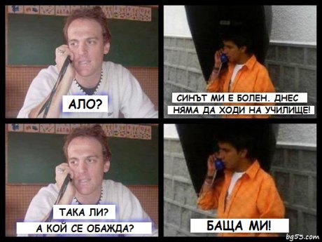 Няма да се ходи на училище