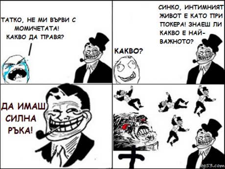 Имам проблем с момичетата