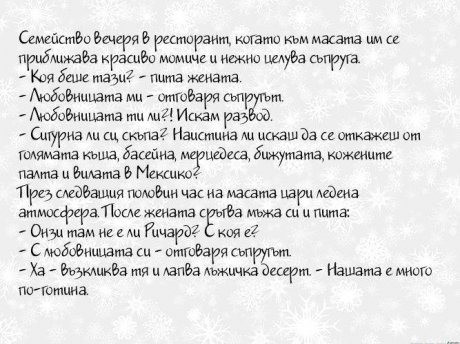 Любовницата