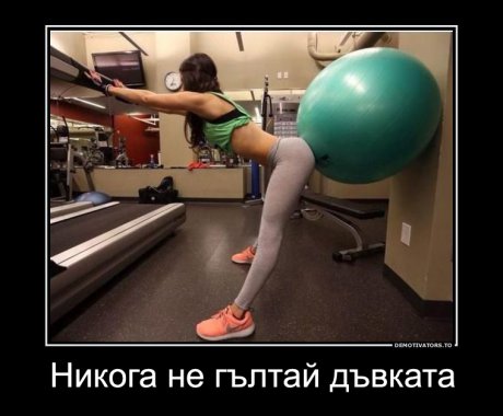 Не гълтайте дъвките