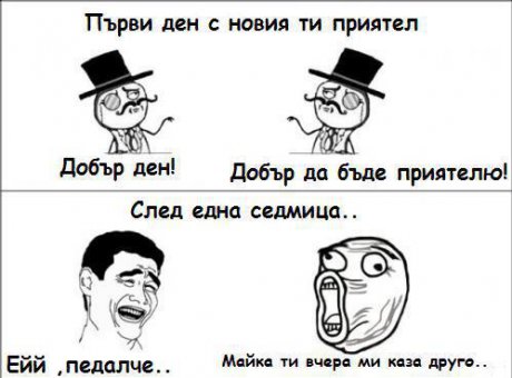 Ама е така