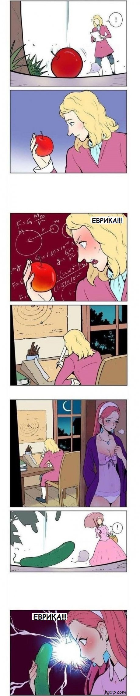 Еврика!