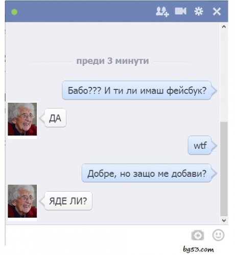 Баба ми във Facebook