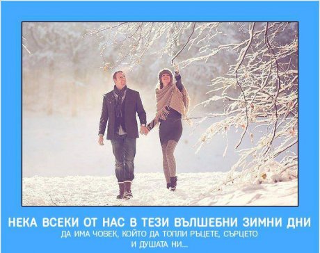 В зимните дни