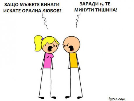 Орална любов