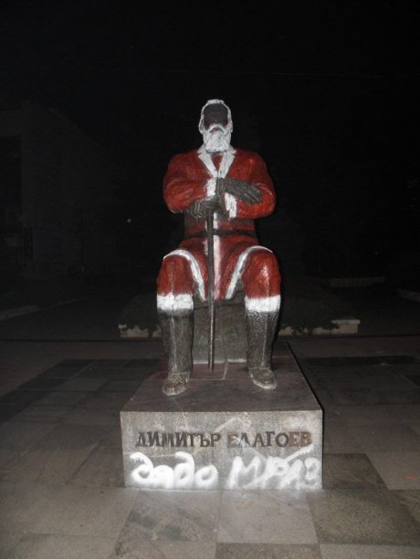 Благо Мраз