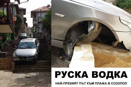 Руската водка