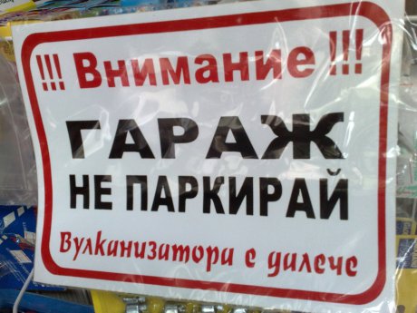Вулканизаторът е далеч