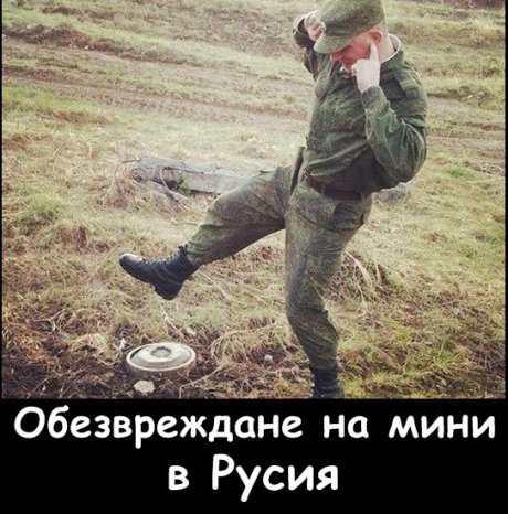 Междувременно в Русия