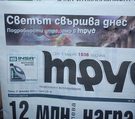 Евала Труд