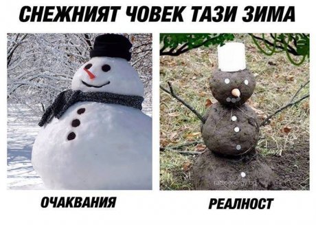 Снежен човек