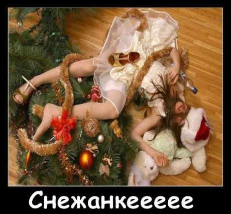 Ех Снежанке