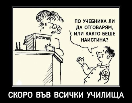 Скоро в училищата