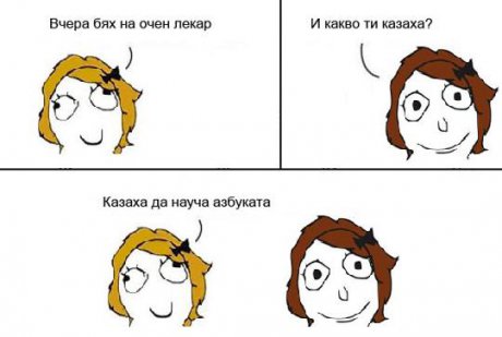 На очен лекар