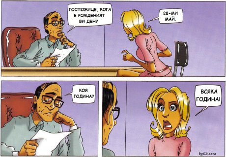 Кога е рожденият ви ден