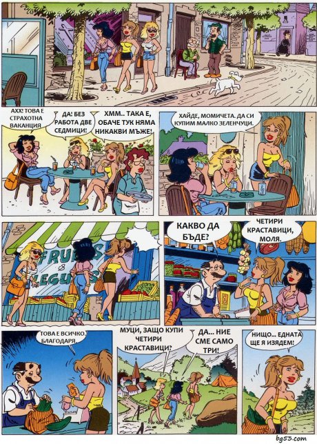 Блондинки на почивка