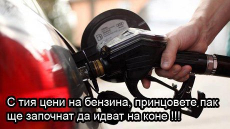 На бели коне