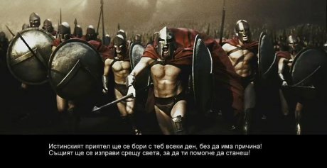 Истински приятел