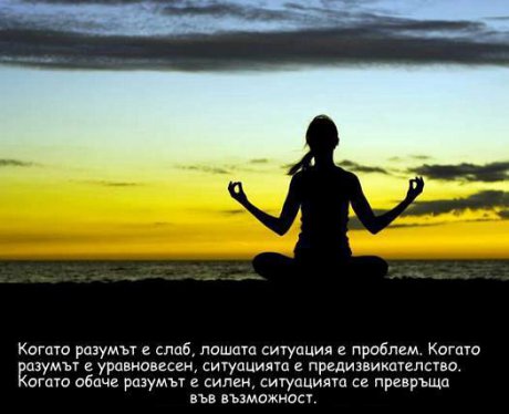Силата на разума