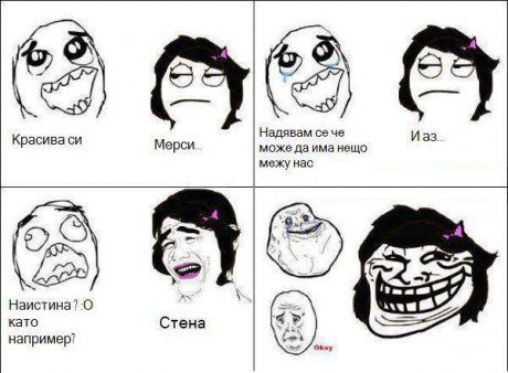 Дерпина трол