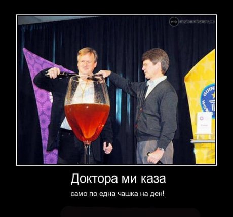 Следвам инструкциите