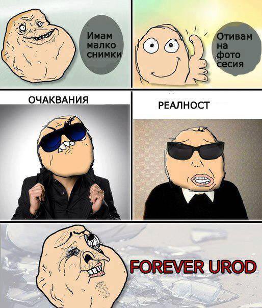 Forever urod