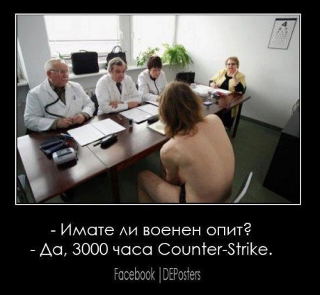 Отговарям на изискванията