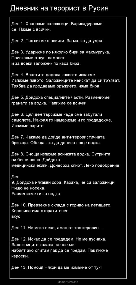 Ъ??Русия?? Тва повече прилича на българска работа.