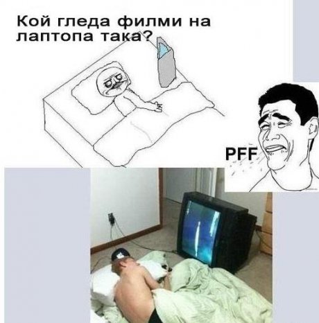 Как гледам филм