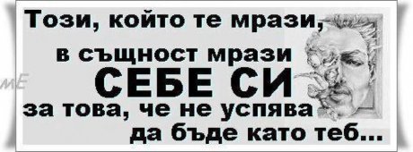 Самата истина