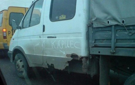 Колата има кариес